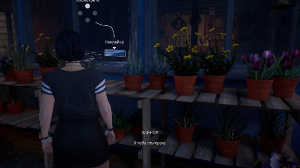 Игра Life is Strange: True Colors [PS4, русские субтитры] в Самаре