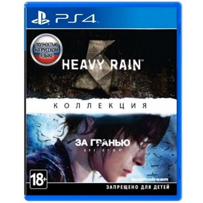 Игра Heavy Rain и «За гранью: Две души». Коллекция для PlayStation 4 в Самаре