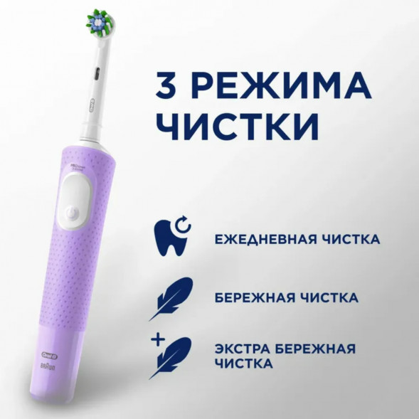 Электрическая зубная щетка Oral-B Vitality Pro D103, фиолетовый в Самаре